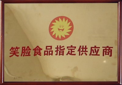 笑臉食品指定供應(yīng)商