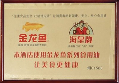 金龍魚(yú)健康優(yōu)質(zhì)食用油