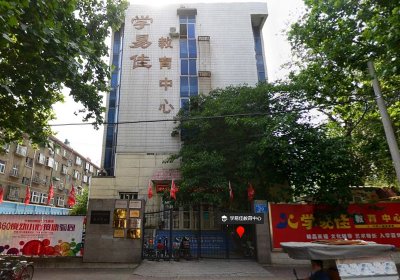濟(jì)南市學(xué)易佳培訓(xùn)學(xué)校配送案例
